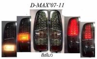 ไฟท้ายแต่ง D-Max’07-11 สีชา