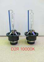 D2R,D2C 10000k 35w หลอดXenon  สว่างทน ให้แสงสีขาวใส