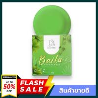 Baila สบู่สมุนไพร ใบล่า แบรนด์ เอินไดเม่ (1 ก้อน)