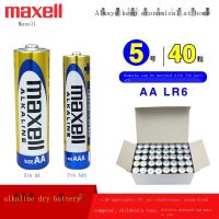 ใหม่-Original❃❧Maxell ของเล่นเด็ก LR6แบตเตอรี่อัลคาไลน์แห้งหมายเลข5หมายเลข7 AAA ทีวีเครื่องปรับอากาศรีโมทคอนโทรล1.5V เมาส์