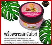 ▶️ พริ้วพราว สครับ 400 g.แพ็กกิ้งใหม่ล่าสุด [ New Special Price!! ]