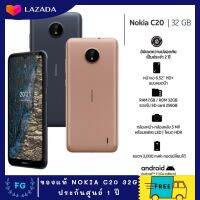 ของแท้ 100% Nokia C20 (2/32GB) จอใหญ่ 6.5" กล้อง 5MP แบตฯ 3,000 mAh (เครื่องศูนย์ไทยรับประกัน 1 ปี)