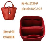 suitable for Hermes¯ Vegetable basket Picotin18/22/26 bucket liner bag storage bag in bag bag support