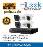 HiLook ชุดกล้องวงจรปิด 2 ล้านพิกเซล 4 ตัว รุ่น THC-B120-MC 2 ตัว + THC-T120-PC 2 ตัว + DVR-204G-F1 จำนวน 1 เครื่อง