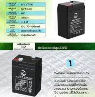 แบตเตอรี่แห้ง รุ่น 4.5-6 ขนาด 6V 4.5AH แบตรถเด็ก แบตไฟฉุกเฉิน