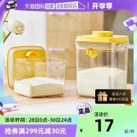 Original High-end [Self-operated] Locknlock milk powder box portable rice noodle storage tank going out baby milk storage box rice paste storage box
