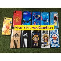 case vivo y91c เคสวีโว่