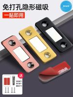 ☾✳ Avoid holing suction sliding door closet drawer patch strong machine invisible magnet lock the when you leave