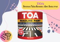 TOA สีทาถนน ไม่สะท้อนแสง 3ลิตร สีแดง #705