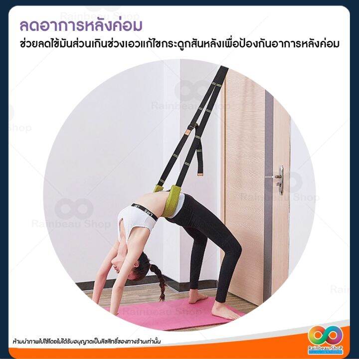 rainbeau-ผ้าโยคะ-เชือกโยคะ-เชือกออกกำลังกาย-yoga-strap-hammock-yoga-โยคะฟลาย-เหมือนมีเทรนเนอร์-คอยรองรับ-มี-2-แบบ-ให้เลือก-จำนวน-1-ชิ้น