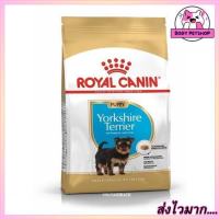 Royal Canin Puppy Yorkshire Terrier Dog Food 10 เดือนขึ้นไป อาหารลูกสุนัข พันธุ์ยอร์คไชร์ เทอร์เรีย ชนิดเม็ด 1.5 กก.