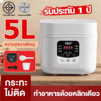 หม้อหุงข้าว 5ลิต หม้อหุงข้าวขนาดใหญ่ 2500W หม้อหุงข้าวเชิงพาณิชย์ หม้อหุงข้าวอเนกประสงค์ หม้อหุงข้าวโรงอาหาร สามารถใช้ในห้องครัวที่บ้าน โรงอาหาร โรงแรม มีหลายขนาดให้เลือก【แผ่นทำความร้อน รับประกัน 10ปี 】