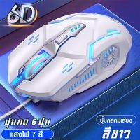 เมาส์ COCO G5 เมาส์เกมมิ่ง เม้าส์แบบมีสาย Mouse Wired Mouse 6D 4-Speed DPI RGB Gaming Mouse for PUBG / COCO-PHONE