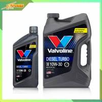 โฉมใหม่ล่าสุด Valvoline Diesel Turbo 10W-30 ขนาด 6+1 ลิตร  น้ำมันเครื่องดีเซล วาโวลีน 10w-30 ขนาด 6+1 ลิตร