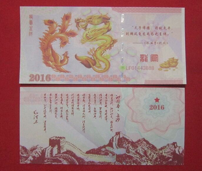 Details about   China Macau's Return Dragon Test Note 