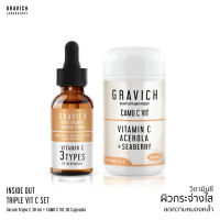 Gravich Inside Out Triple Vit C Set (Vit C Serum+Camu C Capsule) ดูแลผิวจากภายในสู่ภายนอก เซตคู่ดูแลผิวกระจ่างใส สีผิวสม่ำเสมอ แข็งแรงสู้แดด