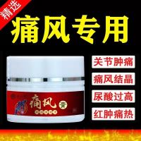 Gout Ointment Special Effect Stone Crystal Big Toe Swelling Finger Joint Pain