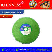 แผ่นตัดสแตนเลส 14” x2.8 มิล สีเขียว Keenness A119