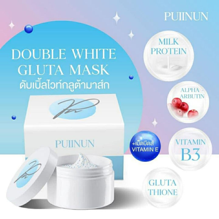 ครีมพอกผิวปุยนุ่น-puiinun-double-white-gluta-mask-ครีมโสมพอกผิวปุยนุ่ม-ครีมโสมปุยนุ่น-ครีมพอกผิว-ครีมบำรุงผิว-100-กรัม-กระปุก-1-กระปุก