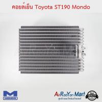 คอยล์เย็น Toyota Corona ST190 Mondo โตโยต้า โคโรน่า #ตู้แอร์ #คอยเย็น