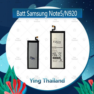 แบตเตอรี่  Samsung Note 5/N920 อะไหล่แบตเตอรี่ Battery Future Thailand มีประกัน1ปี อะไหล่มือถือ  Ying Thailand