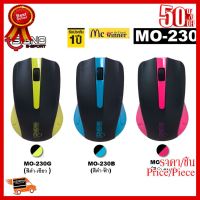 MOUSE (เมาส์) SIGNO รุ่น MO-230 WIRED BESICO OPTICAL MOUSE (สีดำ-เขียว/สีดำ-ชมพู/สีดำ-ฟ้า) -ประกัน 1 ปี ##ที่ชาร์จ หูฟัง เคส Airpodss ลำโพง Wireless Bluetooth คอมพิวเตอร์ โทรศัพท์ USB ปลั๊ก เมาท์ HDMI สายคอมพิวเตอร์