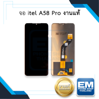 หน้าจอ itel A58 Pro งานแท้ / จอA58pro หน้าจอitel จอไอเทล จอมือถือ ชุดหน้าจอ หน้าจอโทรศัพท์ อะไหล่หน้าจอ (มีการรับประกัน)