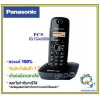 Panasonic TG3411 / TG1611  / Uniden AT3102 Cordless Phone 2.4 GHz สีดำ โทรศัพท์ไร้สาย  โทรศัพท์บ้าน ออฟฟิศ สำนักงาน โทรศัพท์บ้านไร้สาย TG3411 AT3102