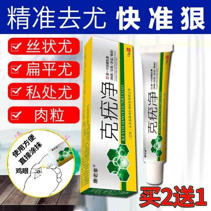 Plantar wart ointment corn removal hand and foot meat thorns monkey toe ...