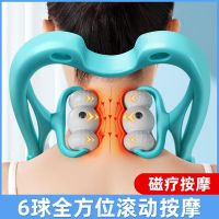 Neck Massager Manual Neck and Cervical Spine Massage Artifact Multifunctional Kneading Home Pressing Shoulder and Neck Strength Unblocking Instrument