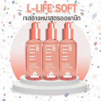 เจลล้างหน้าi life sfot 3ขวด อ่อนโยน  ล้างเครื่องสำอางได้ *ส่งฟรี*