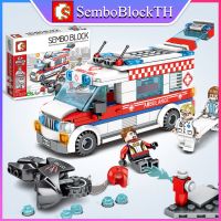 Sembo Block 601303 เลโก้รถพยาบาล พร้อมมินิฟิกเกอร์ 3ตัว จำนวน 238 ชิ้น