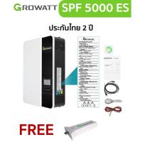 NEW 2022 Growatt SPF 5000ES + wifi อินเวอร์เตอร์ โซล่าเซลล์ 48V Mppt 100A 5000W 5kw peak 10kw Hybrid Inverter ประกันไทย