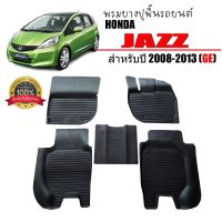 พรมยางรถยนต์เข้ารูป HONDA JAZZ (GE) ปี 2008-2013 ผ้ายางยกขอบ ผ้ายางรถยนต์ ผ้ายางปูพื้นรถ ผ้ายางเข้ารูป ผ้ายาง พรมยาง รถ รถยนต์ ถาดท้ายรถ