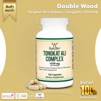 Double Wood Tongkat Ali Extract 200 to 1 for Men (Longjack) Eurycoma Longifolia 1020mg per Serving120 Capsules(No.3009)