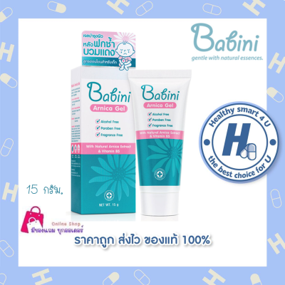 PROVAMED BABINI ARNICA GEL 15 G เจลบำรุงผิวหน้าและผิวกาย สำหรับบริเวณที่ฟกช้ำ บวมแดง ด้วยสารสกัดจากดอกอาร์นิคา (Arnica) เนื้อเจลซึมซาบเร็ว ไม่เหนอะหนะ