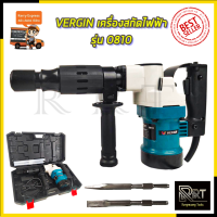 VERGIN เครื่องสกัดไฟฟ้า รุ่น 0810