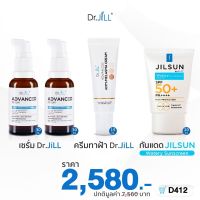 ?ส่งฟรี Dr.JiLL Advanced Serum ดร.จิล สูตรใหม่ 2 ขวด + Dr.JiLL Advanced Anti-Melasma 2 หลอด + JILSUN by Dr.Jill Watery2  หลอด