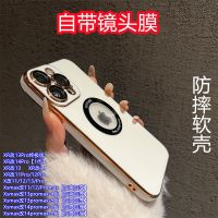 เคสโทรศัพท์มือถือ Apple XR เปลี่ยนเป็น 13Pro Ultimate Edition XSMAX เปลี่ยนเป็น 13Promax ดัดแปลงเครื่องดูดแม่เหล็กพิเศษรวมทุกอย่างนุ่ม