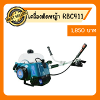 เครื่องตัดหญ้า WEIDUN ตัดหญ้า 2จังหวะ RBC411 สตาร์ทง่าย วัสดุแข็งแรง อุปกรณ์ครบพร้อมใช่งานเก็บปลายทางได้Byอุปกรณ์การเกษตร ถูกและดี