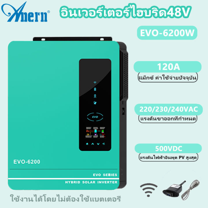 Anern 6.2KW Hybrid Solar Inverter 48V อินเวอร์เตอร์ไฮบริด MPPT On Off ...