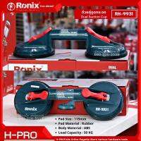 Ronix รุ่น RH-9931 ถ้วยคู่ดูดกระจก 115 มิล Dual Suction Cup ตัวดูกระจก รับน้ำหนักได้ 50KG