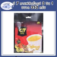 จี 7 กาแฟสำเร็จรูป 3 อิน 1 ขนาด 352 ก. รหัสสินค้า BICse0173uy