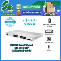 Cisco อุปกรณ์เน็ตเวิร์ค	CBS220-24T-4G-EU	SW	CBS220 Smart 24-port GE, 4x1G SFP