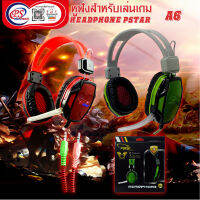 HEADPHONE หูฟังเล่นเกม PSTAR A6 หูฟังครอบหู หูฟังคอม และ หูฟังโทรศัพท์ มี 2แจ็ค 3.5mm สายยาว มีไมค์ เสียงดี เบสหนัก หูฟังเกมมิ่ง KUBITE