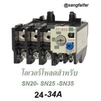 BF โอเวอร์โหลด Overload Relay TH-N20 (ใช้กับแมกเนติก S-N20 ถึง S-N35)