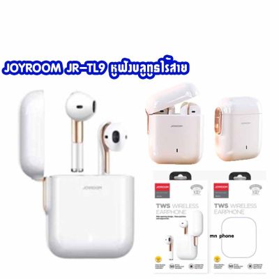 JOYROOM JR-TL9 หูฟังบลูทูธ หูฟัง TWS WIRELESS EARPHONE หูฟังบลูทูธไร้สาย หูฟัง2ข้าง