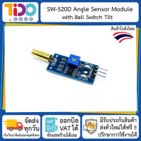 SW-520D Angle Sensor Module with Ball Switch Tilt โมดูลสวิตช์ตรวจจับการเอียง