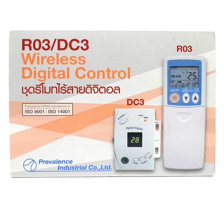 รูมคอลโทรล-รีโมทแอร์แบบไร้สาย-หน้าเครือง-prevalence-รุ่น-r03-dc3-wireless-digit-control-เทอโมสตัค-ควบคุมแอร์-ทุกยี่ห้อ