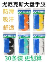 ◘☸ YONEX Yonex AC102EX large plate badminton tennis hand glue fishing rod large volume sweat-absorbing belt anti-slip belt